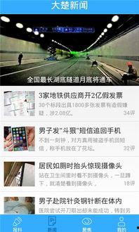 今日爆料app官方,揭秘娱乐圈最新猛料,独家爆料等你来探秘! 第1张 今日爆料app官方,揭秘娱乐圈最新猛料,独家爆料等你来探秘! 第1张