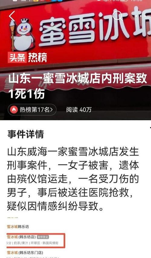 蜜雪冰城最新爆料新闻,揭秘品牌新动向与市场策略调整  第3张