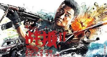 战狼2老爹爆料视频播放,老爹爆料视频引发热议，独家内容曝光！  第1张